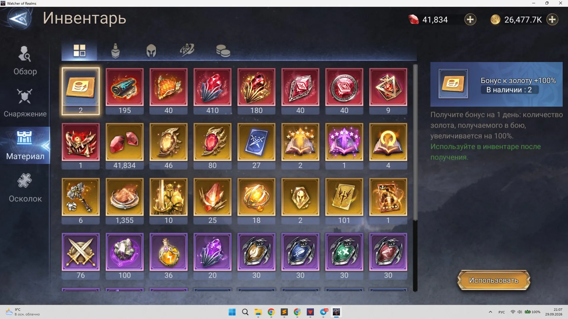 offer