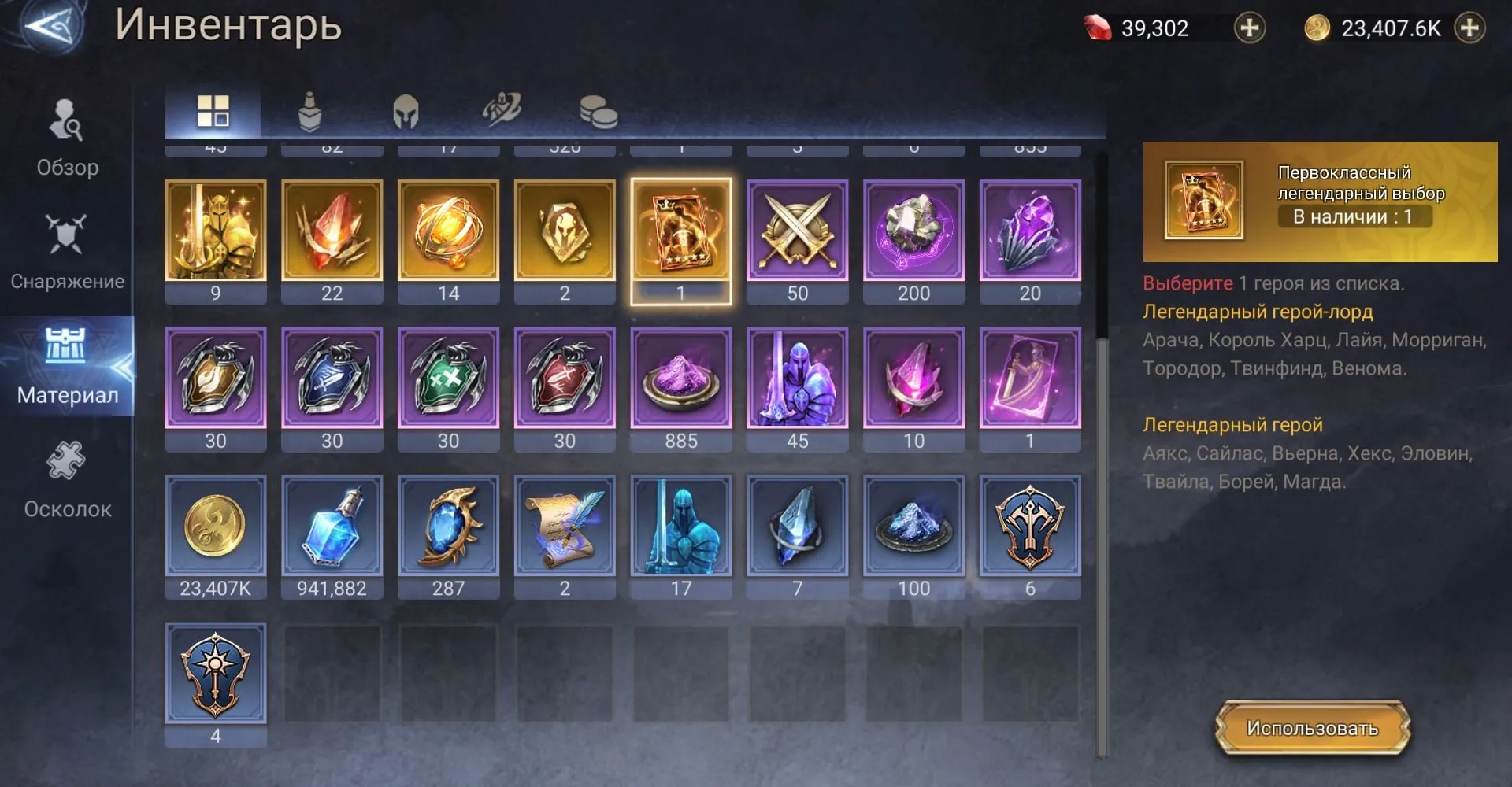 offer
