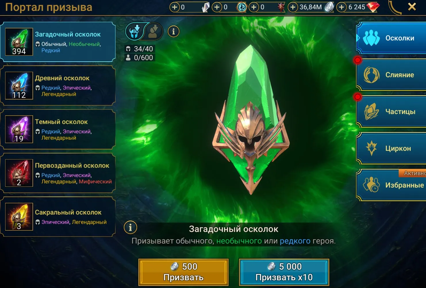 offer