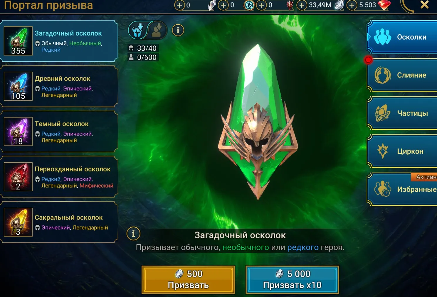 offer