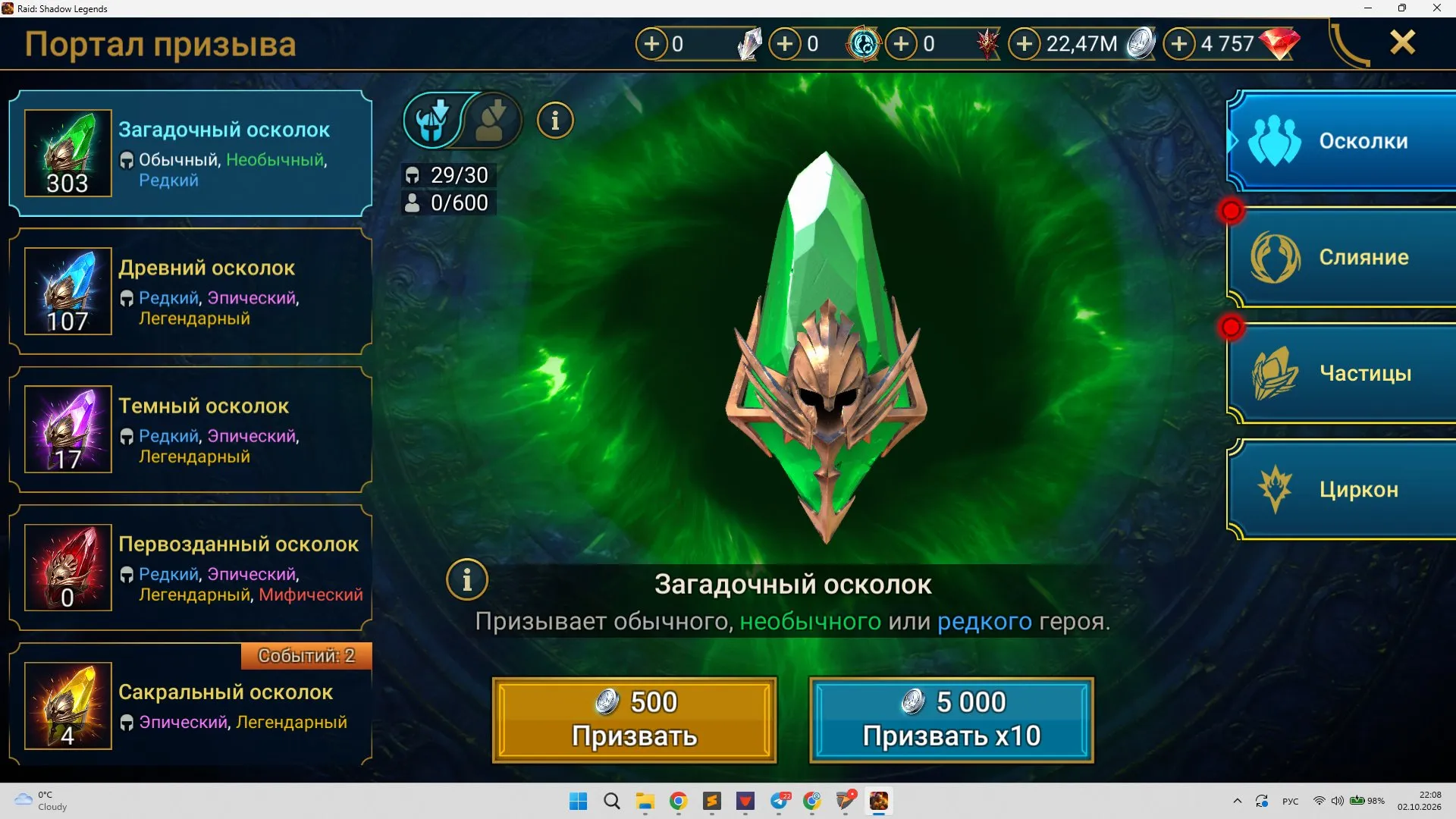 offer