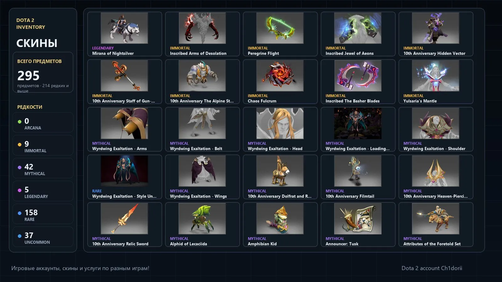 offer