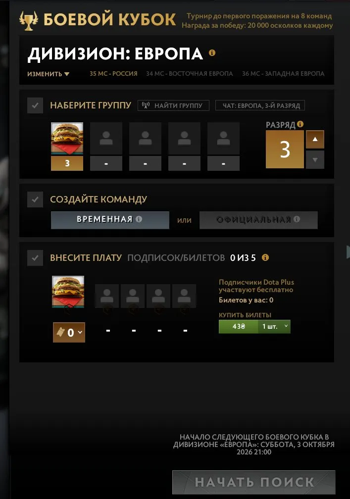 offer