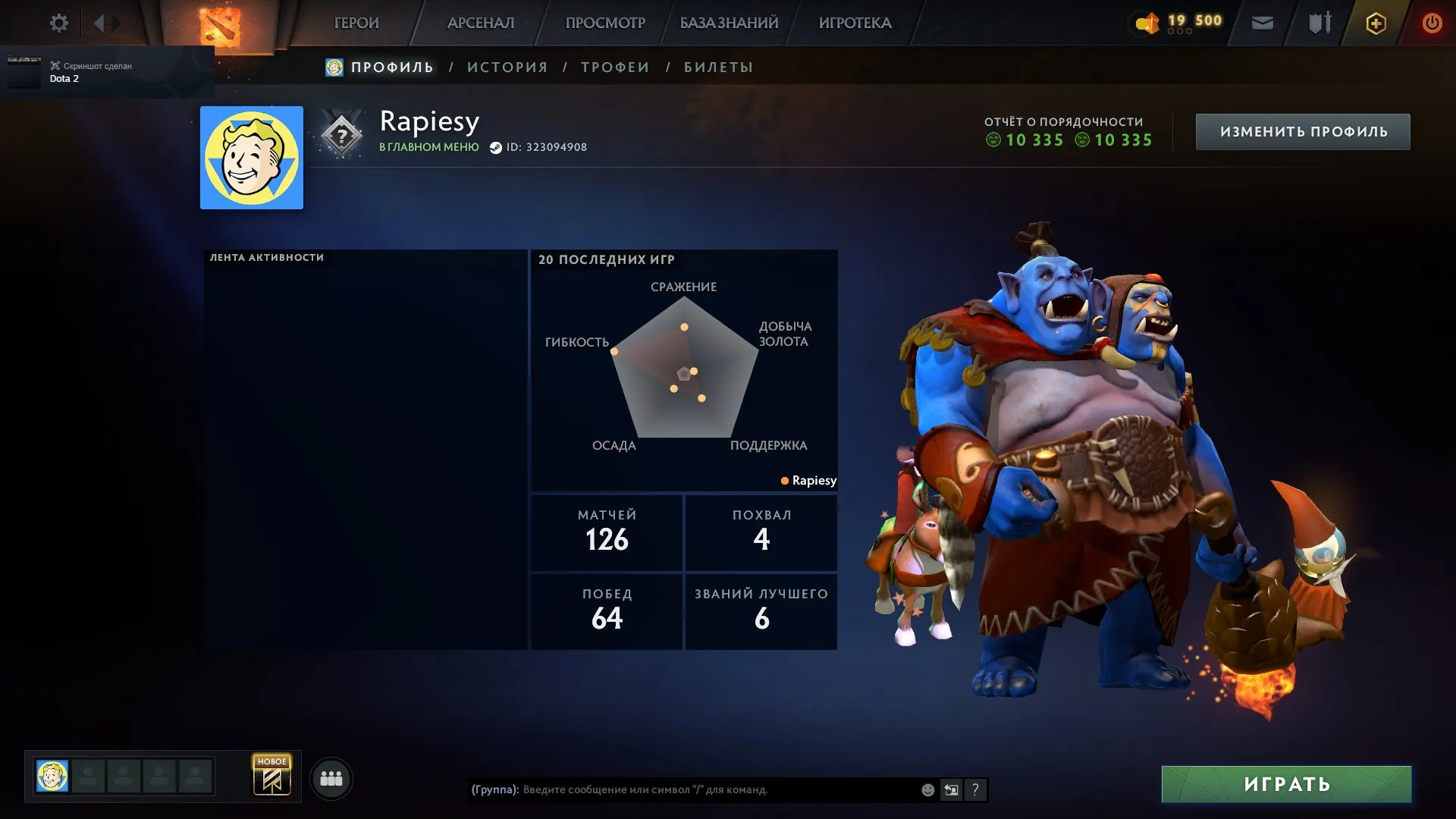 offer