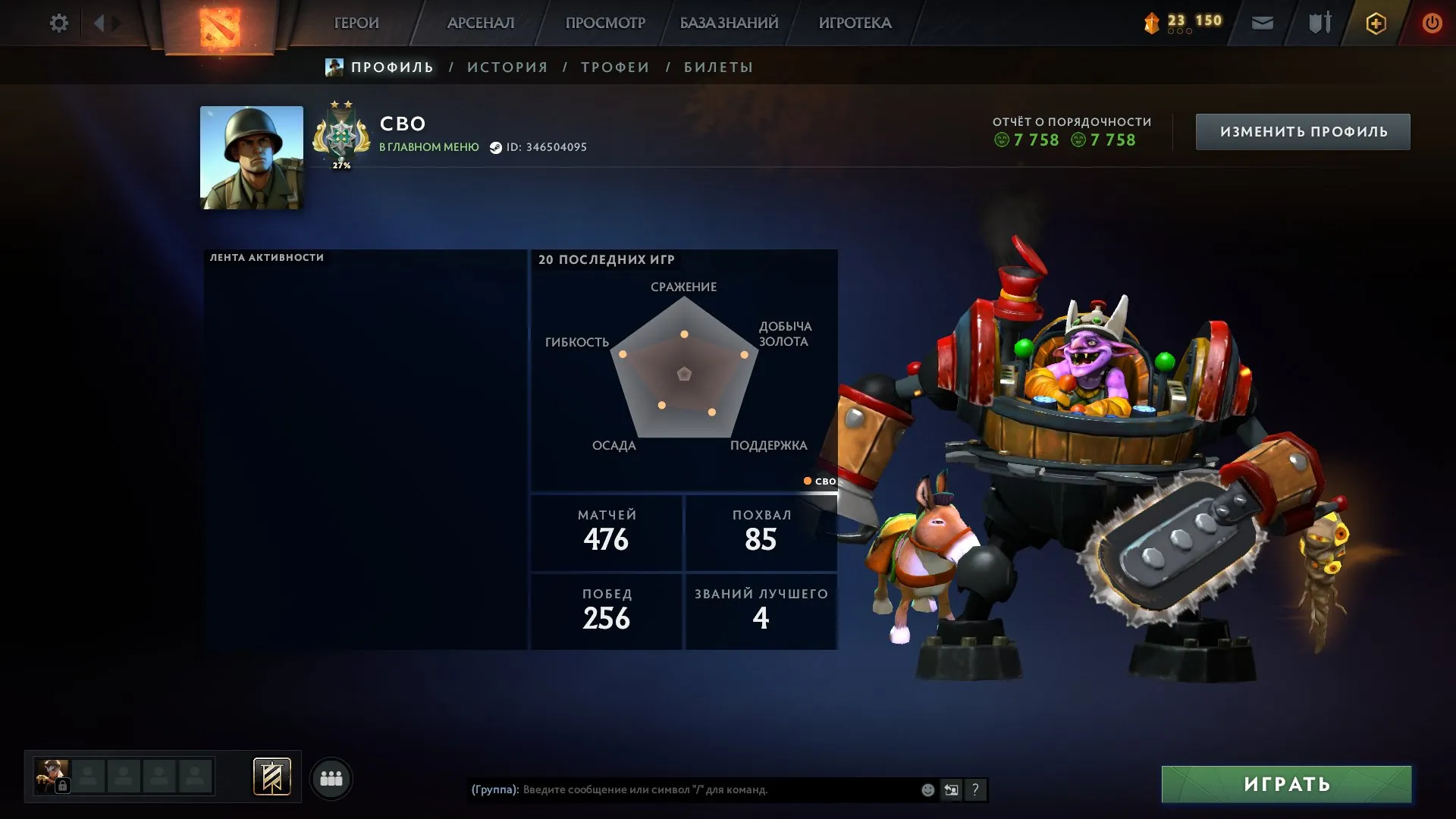 offer