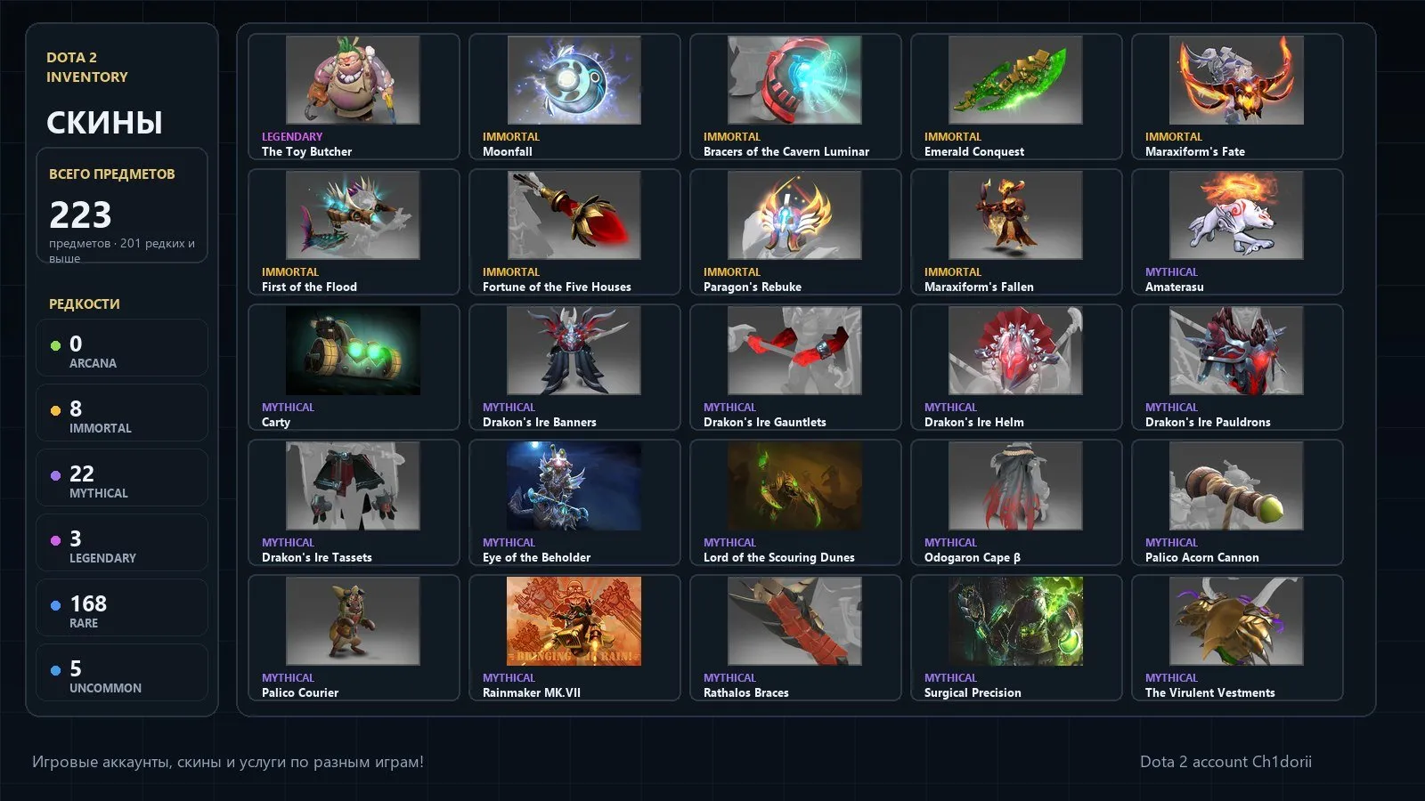 offer