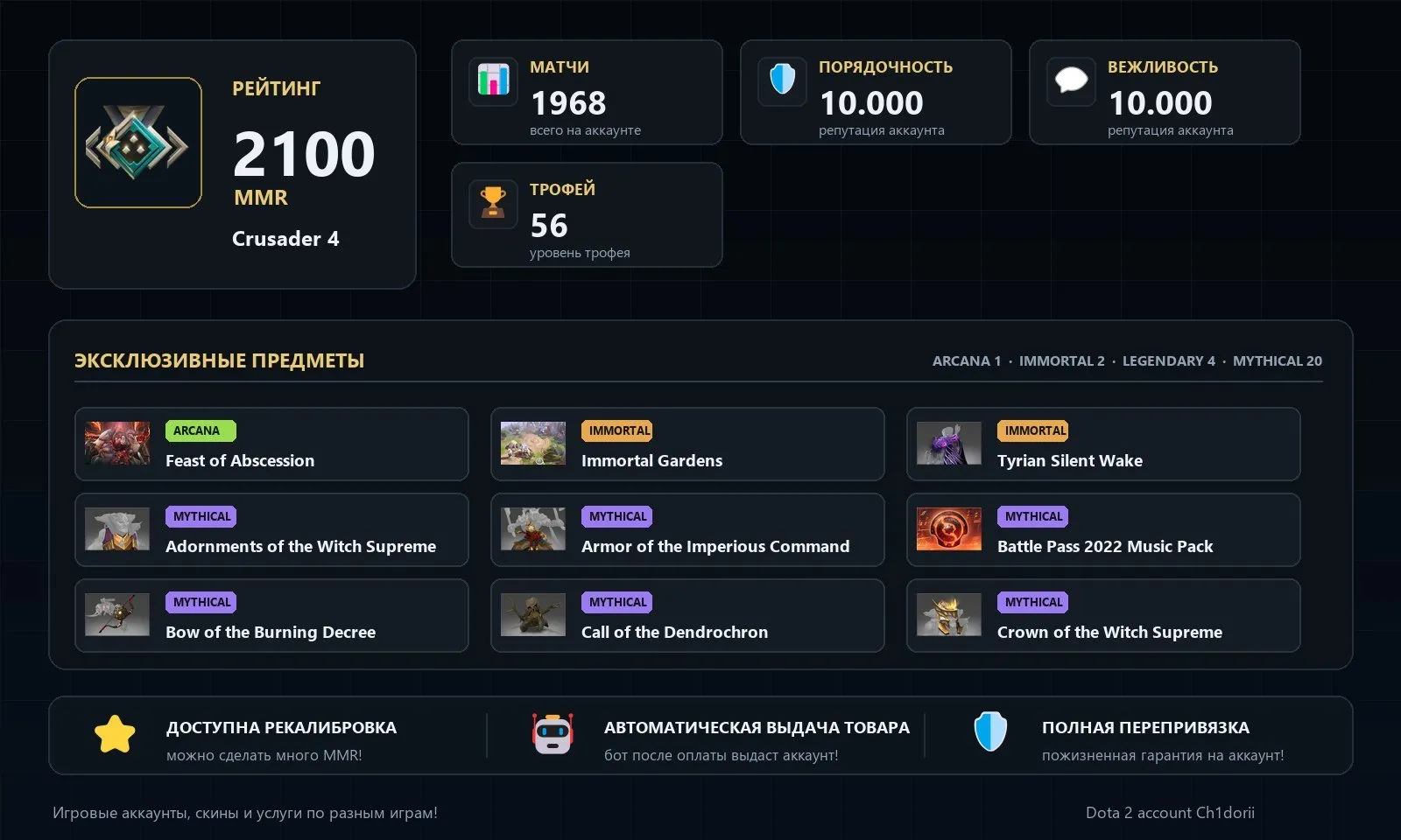offer preview