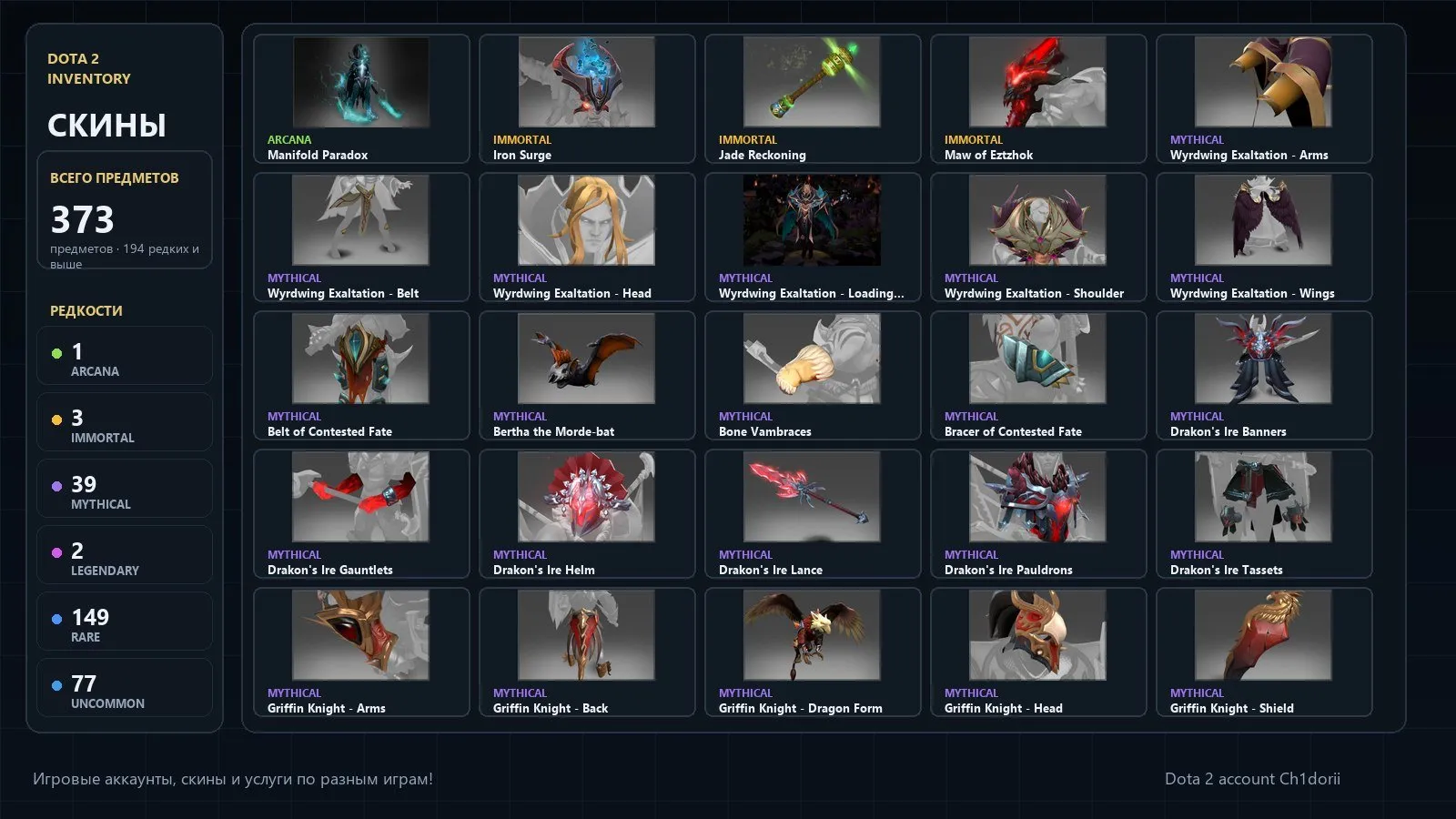 offer