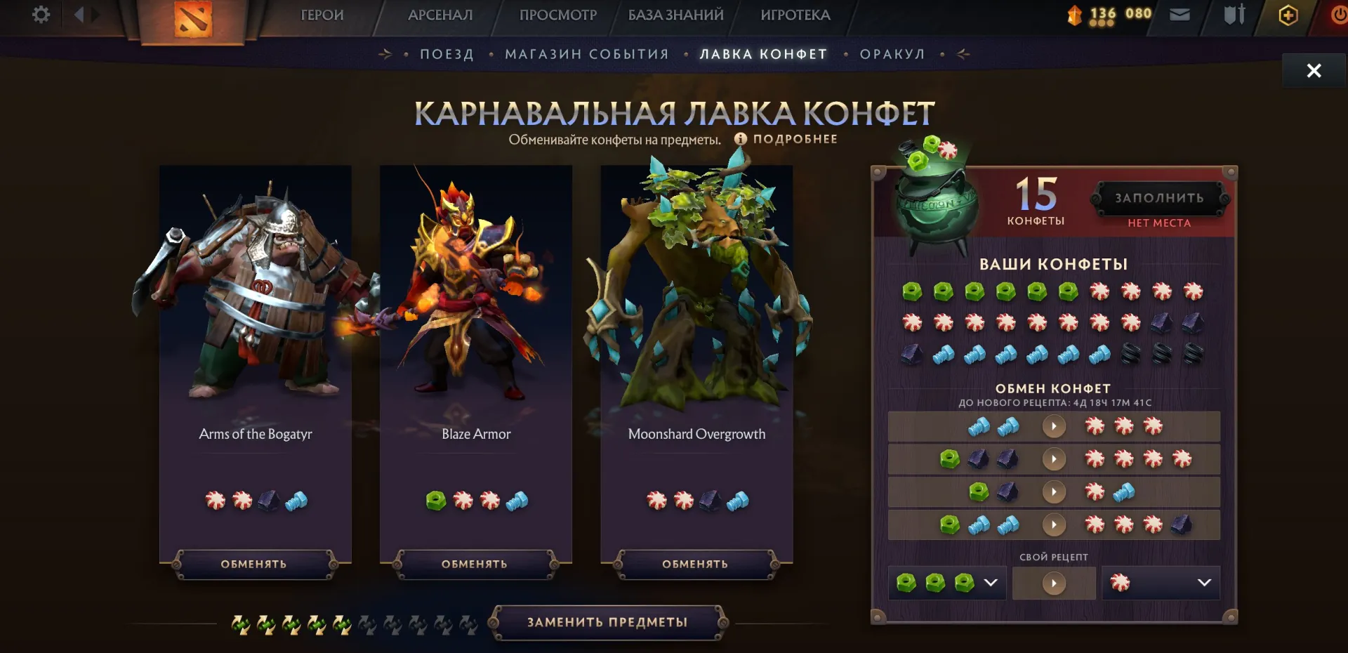 offer