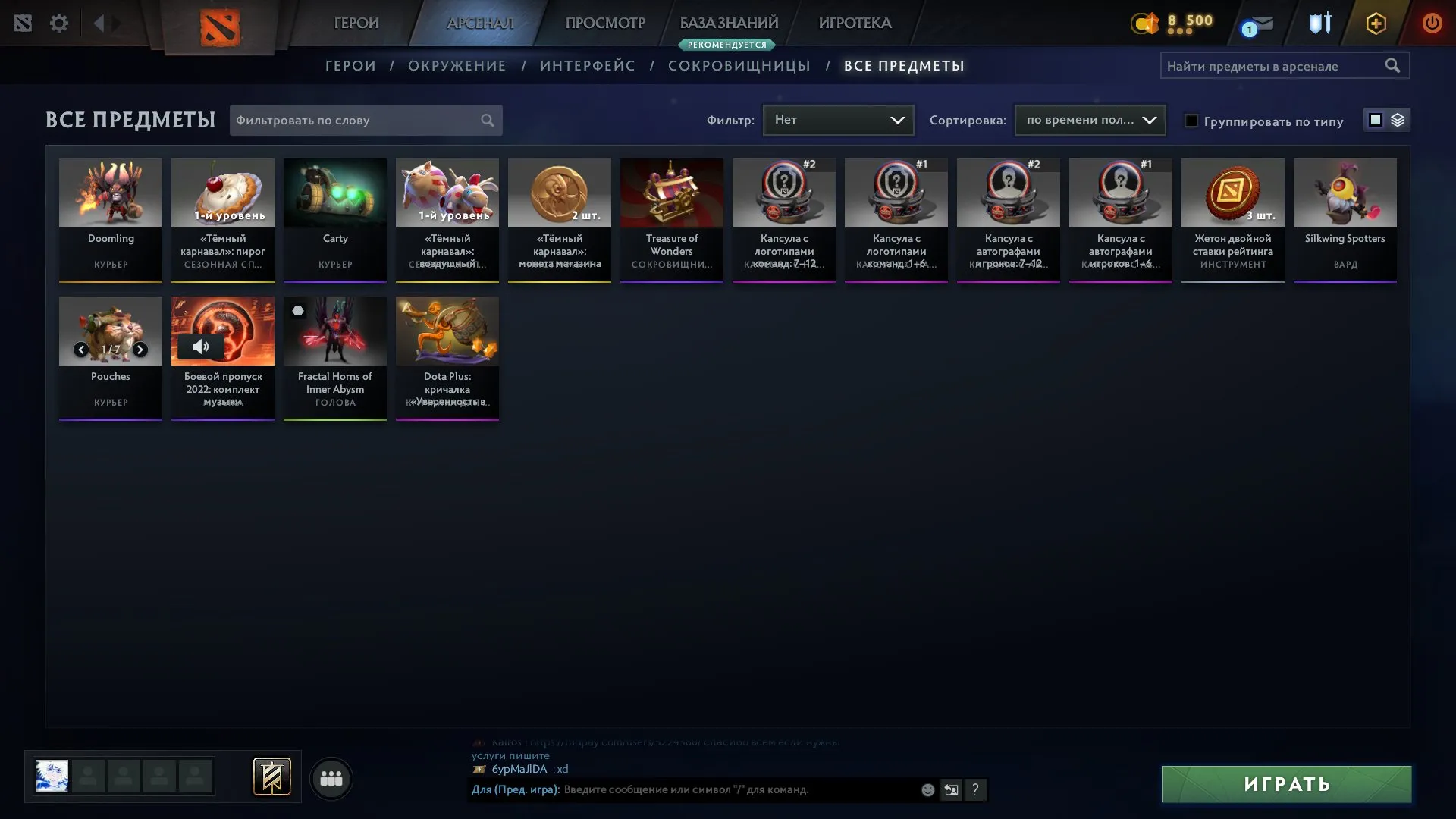 offer