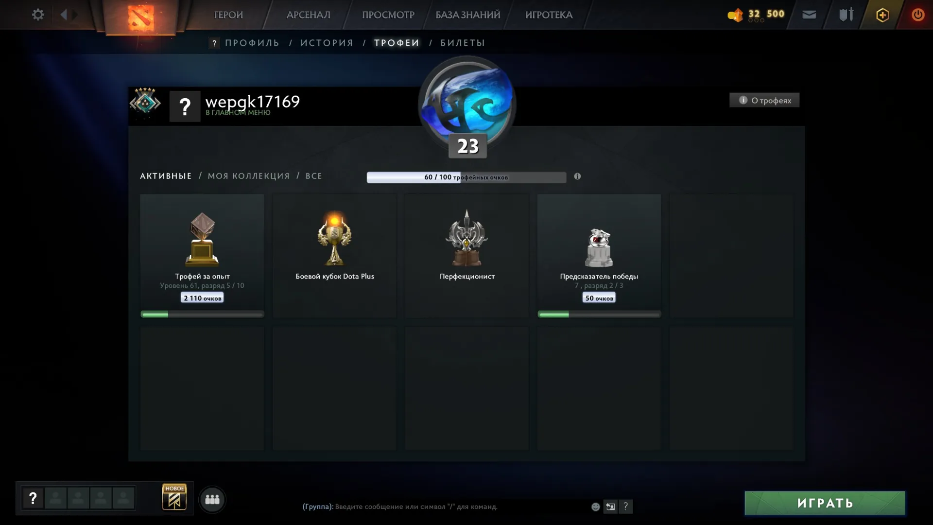offer