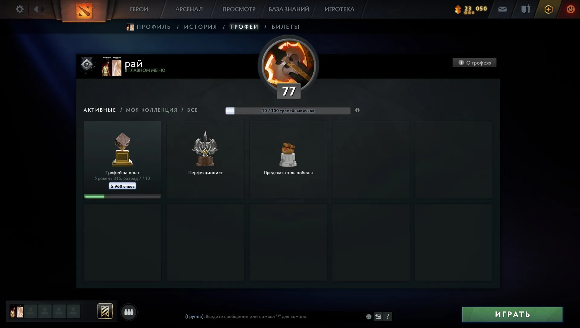 offer