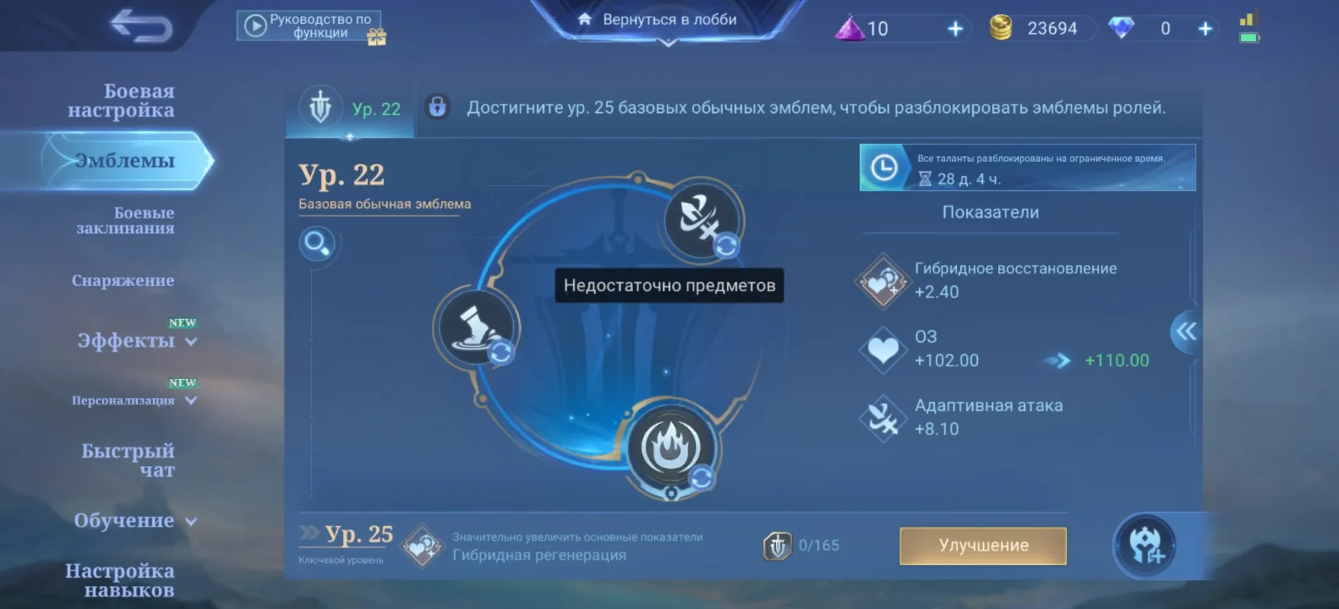 offer