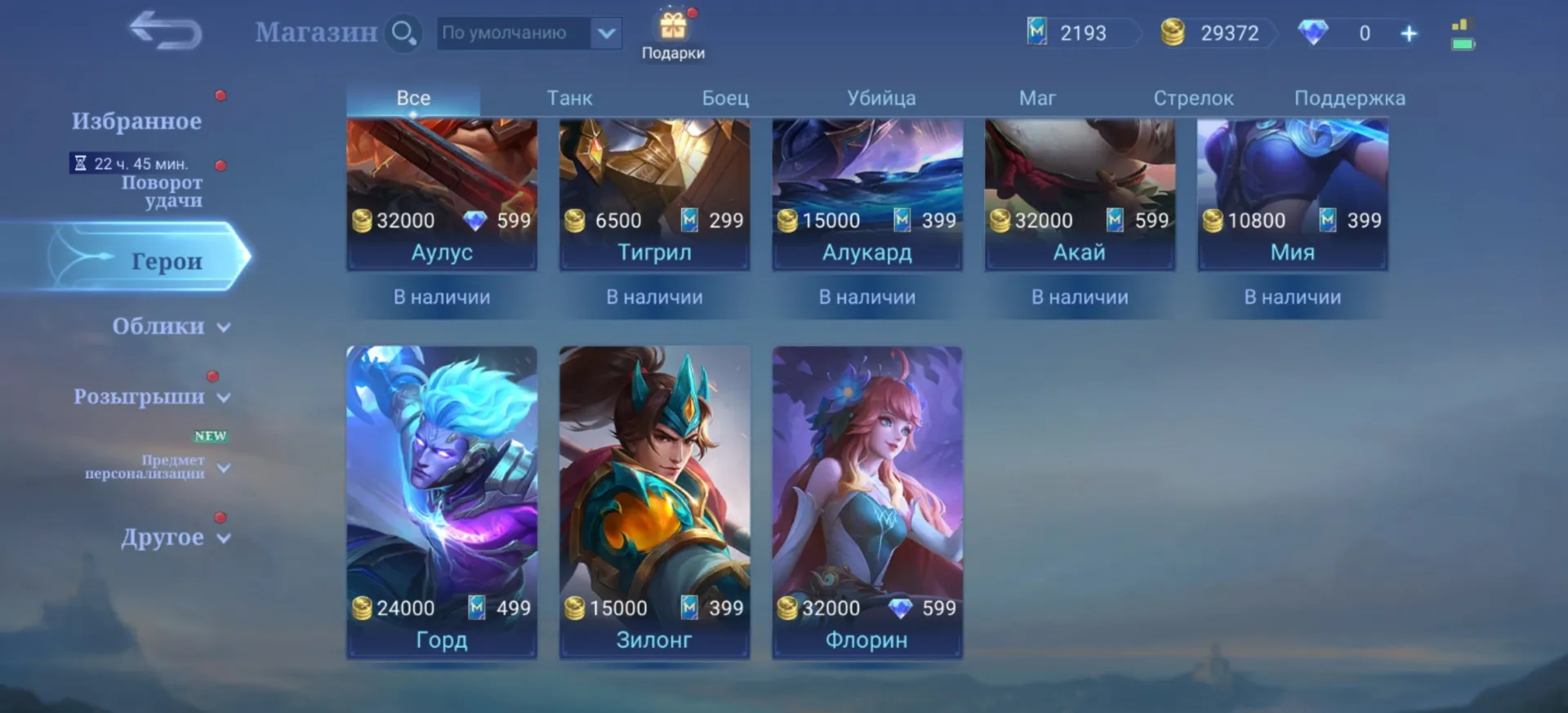 offer