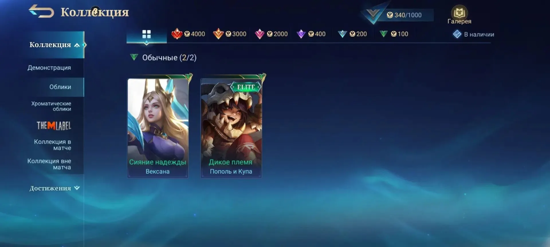 offer