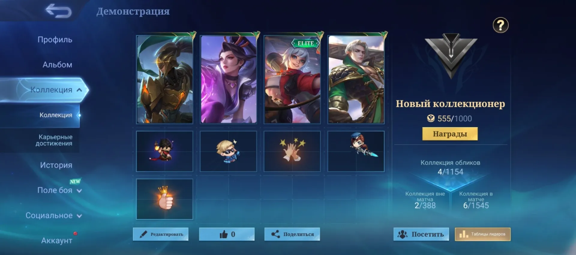 offer