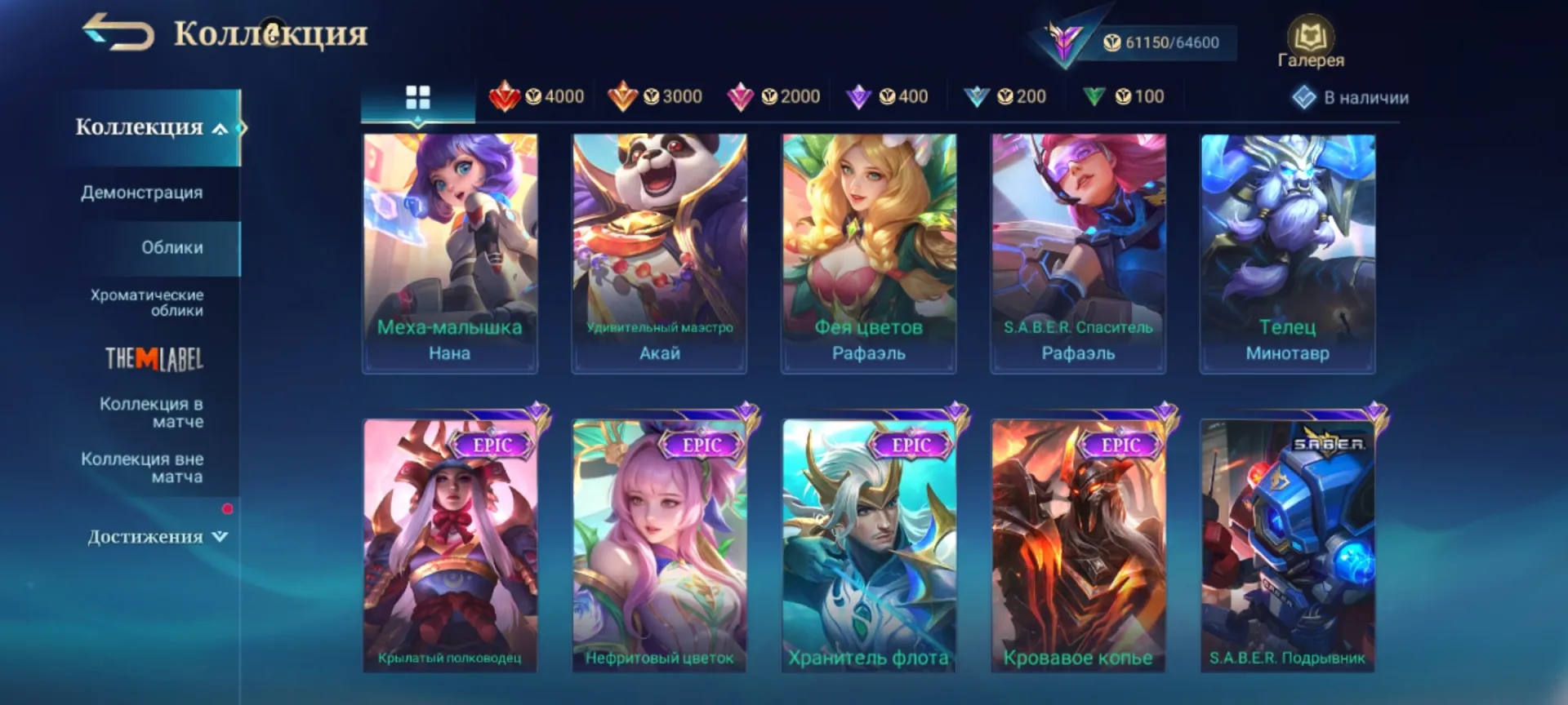 offer