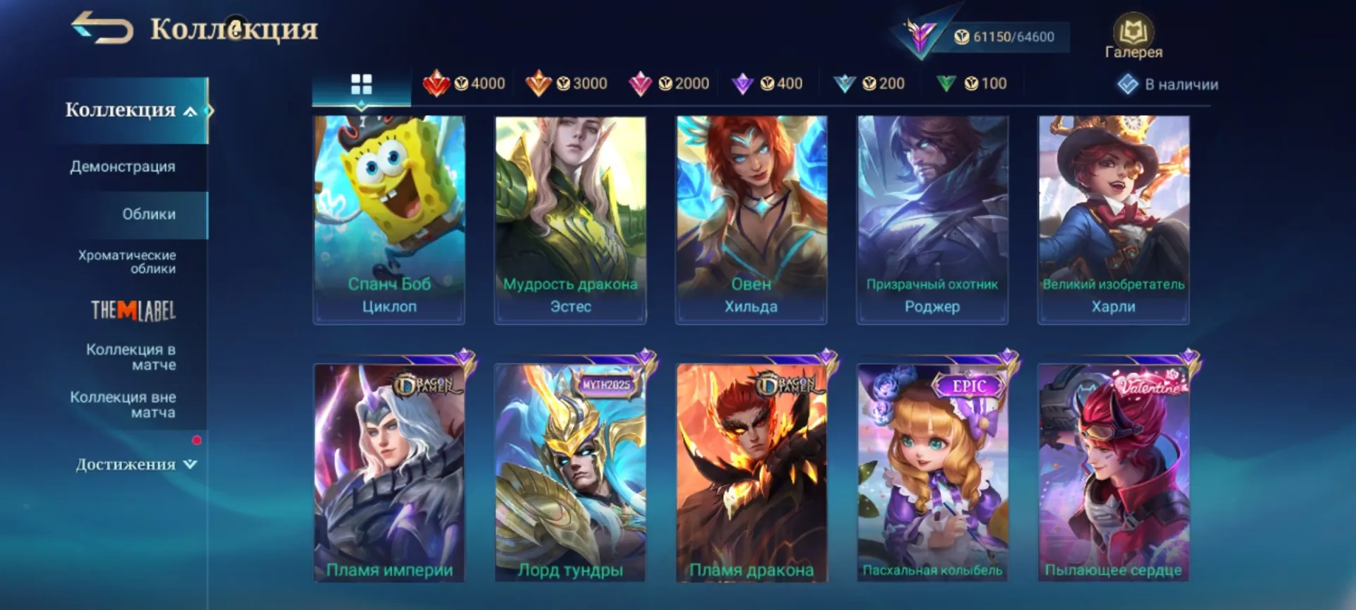 offer