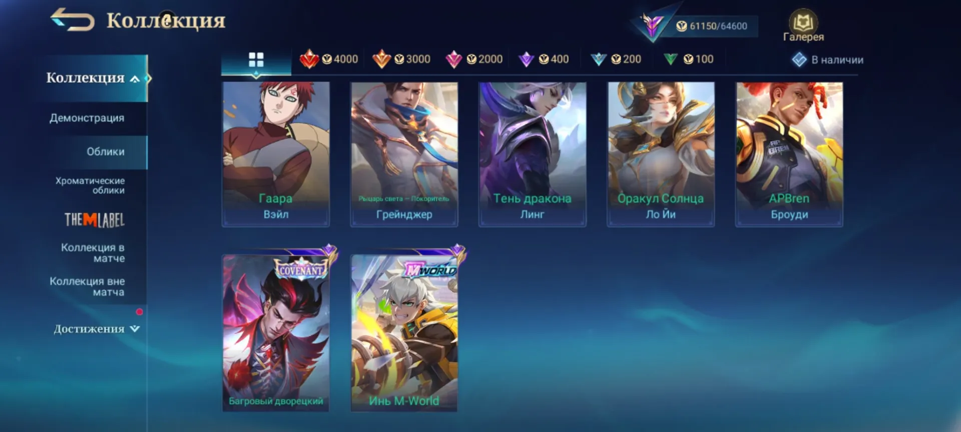 offer