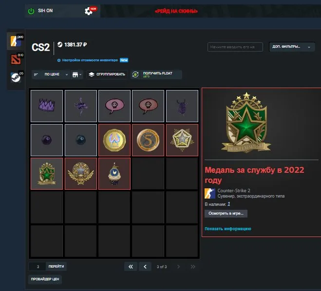 offer