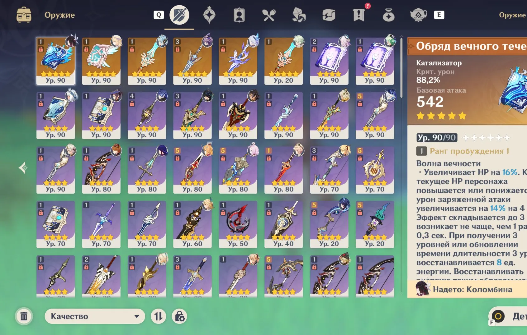 offer