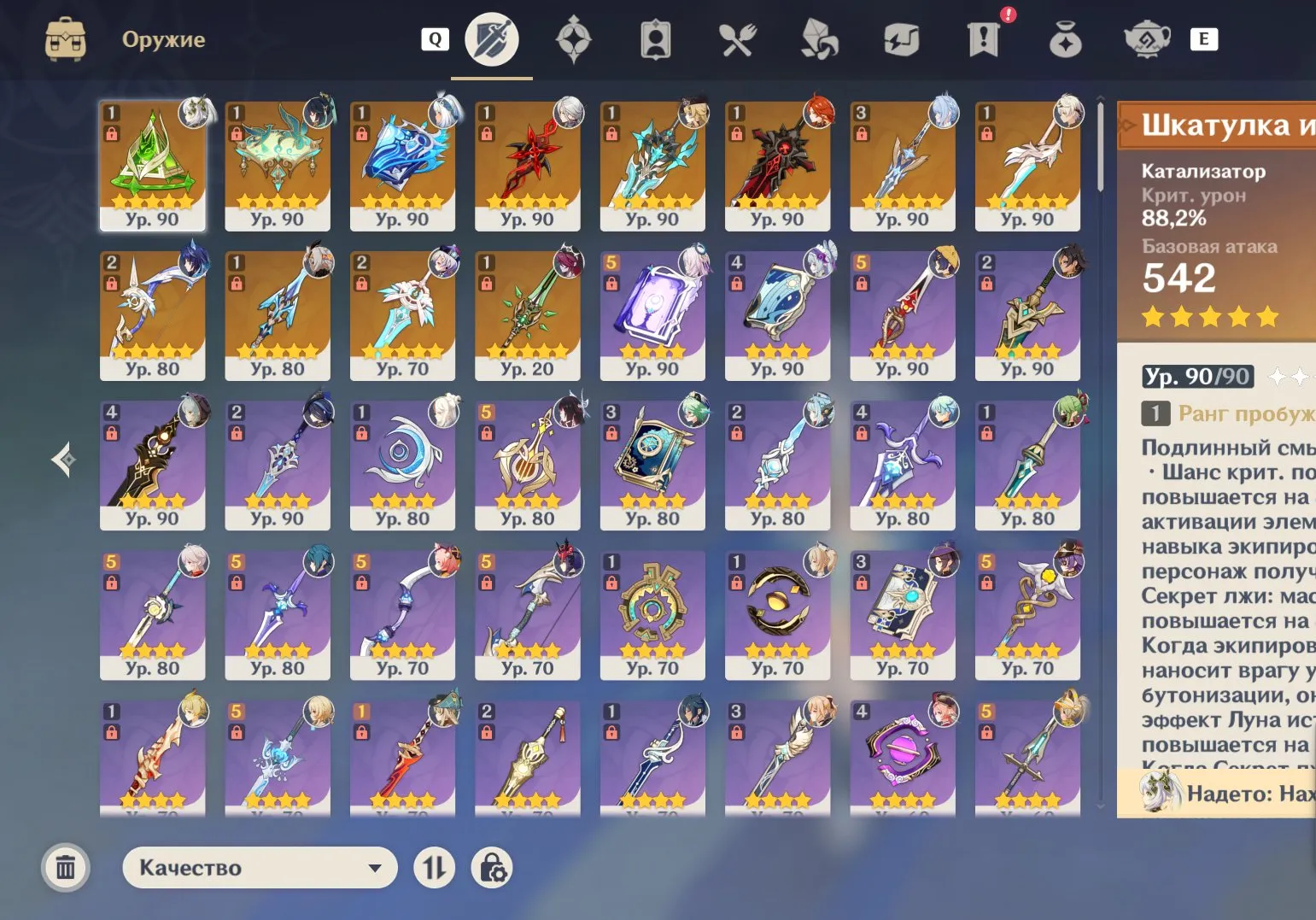 offer