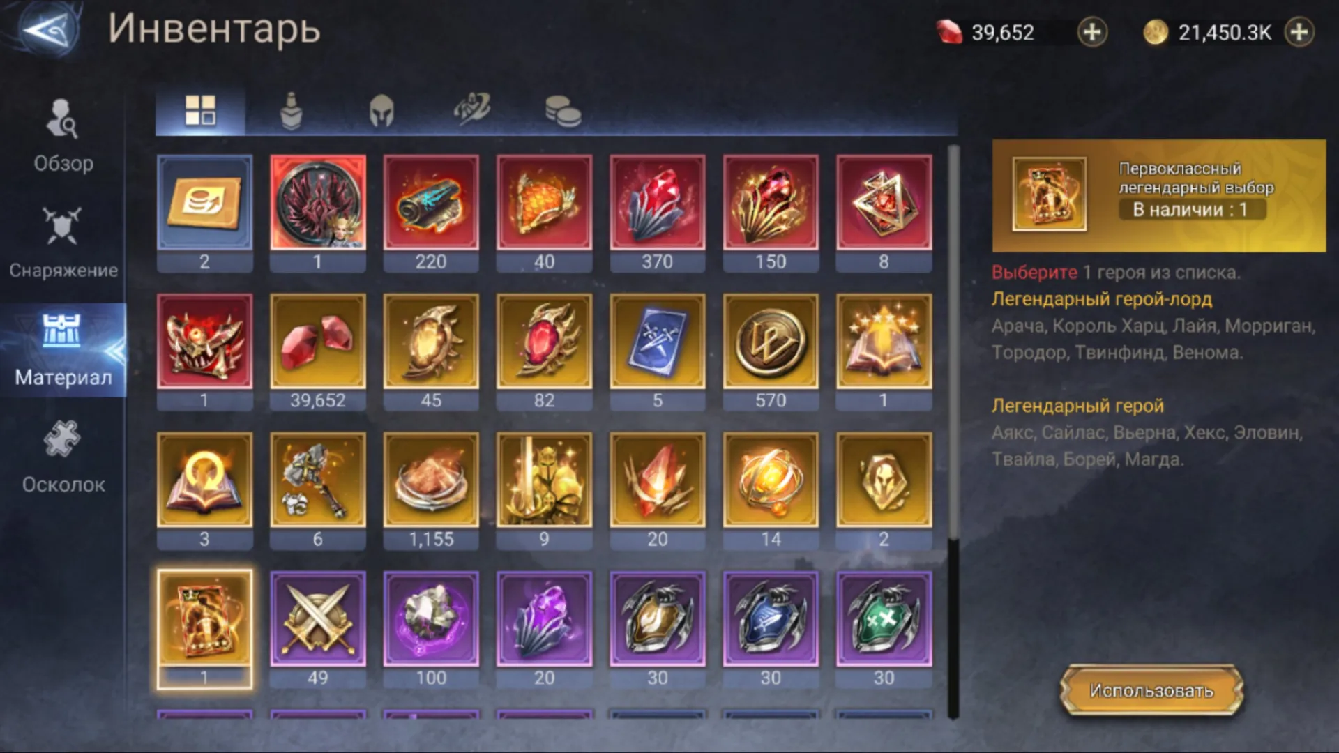 offer