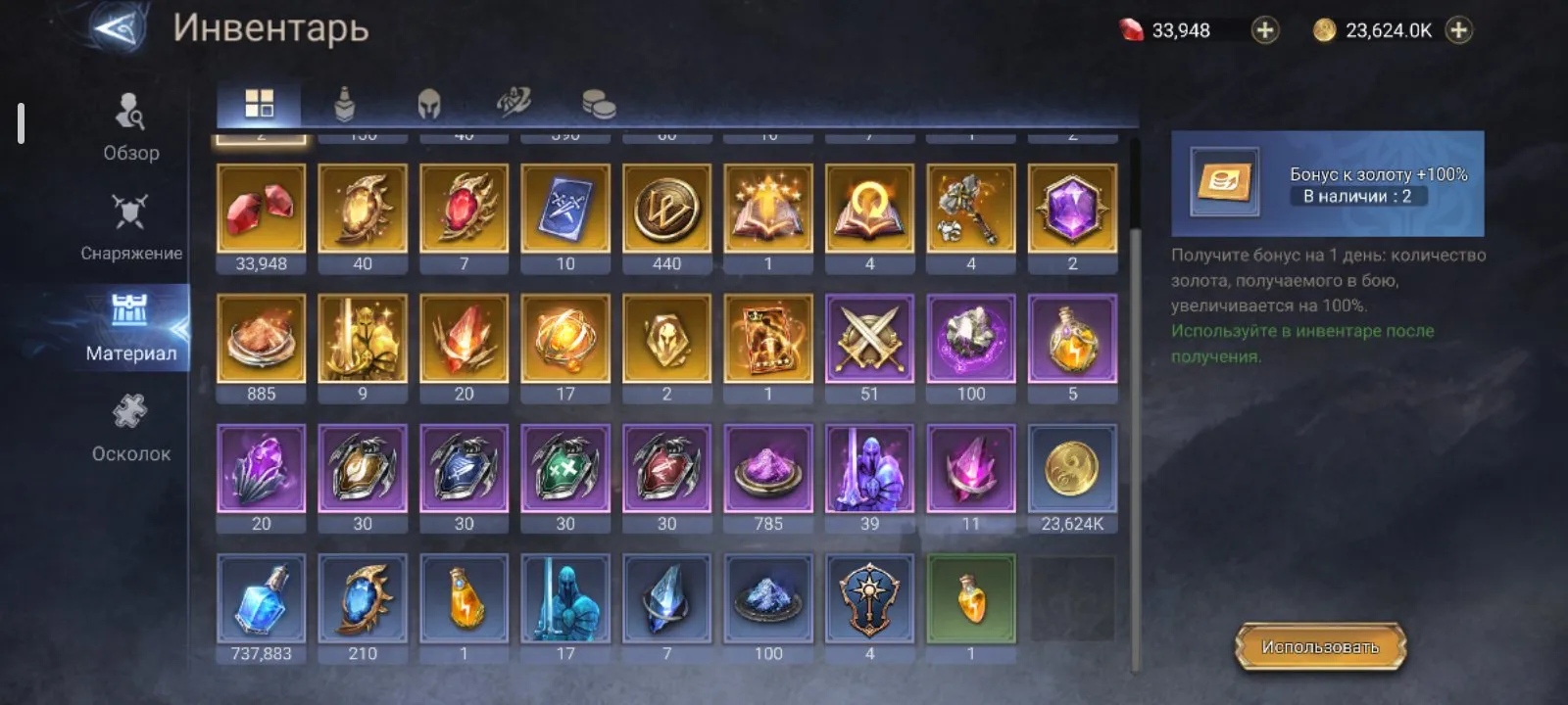 offer