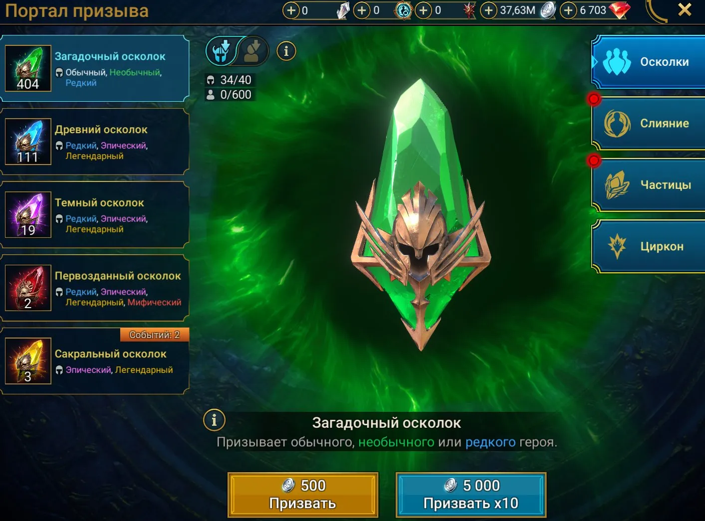 offer