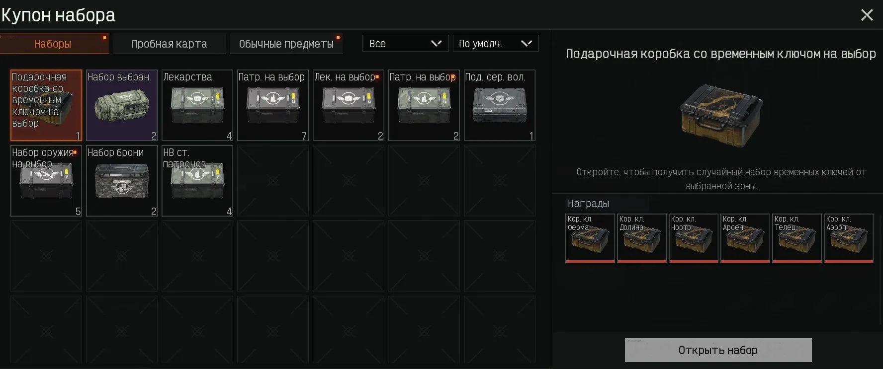 offer