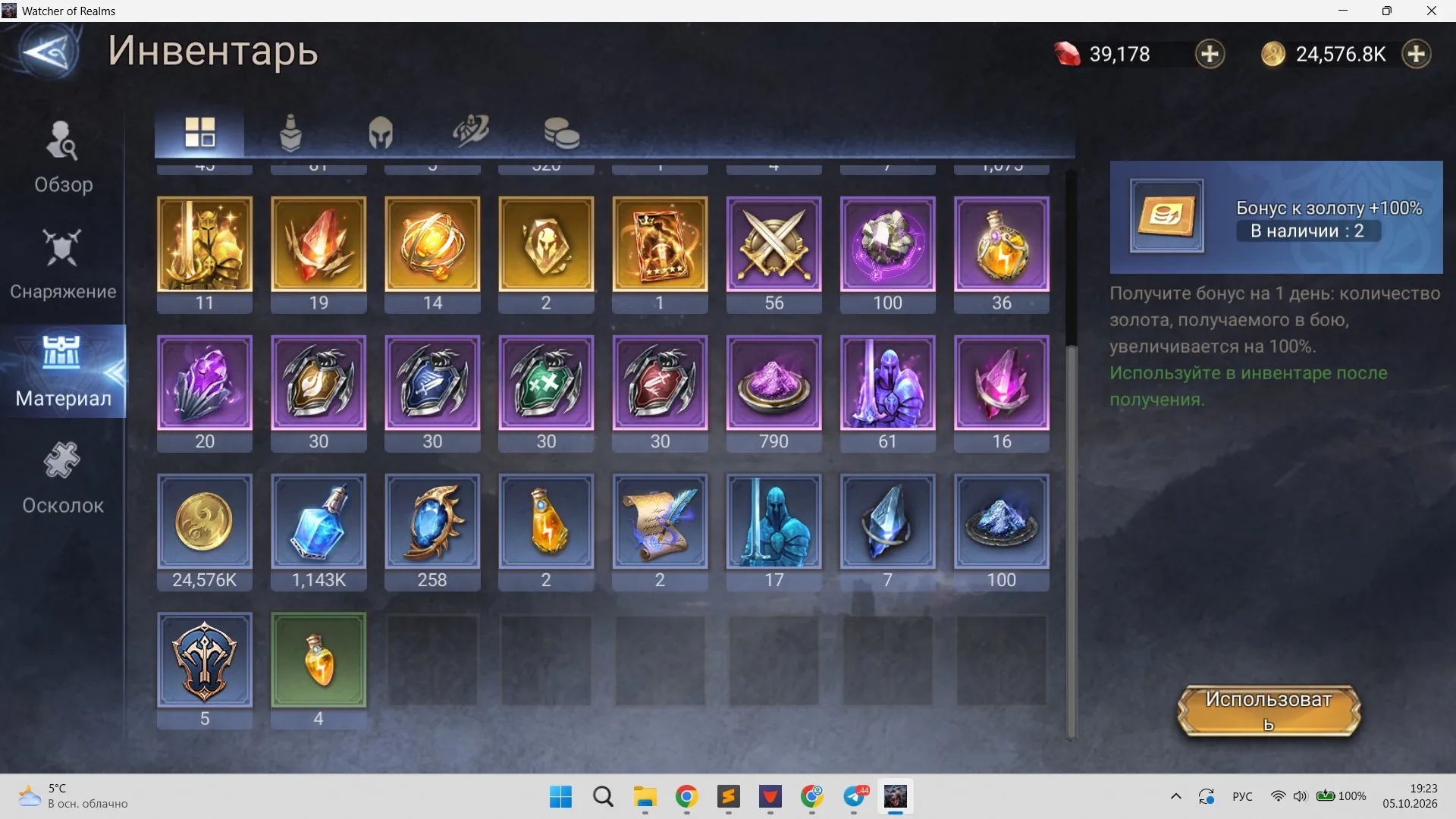 oferta
