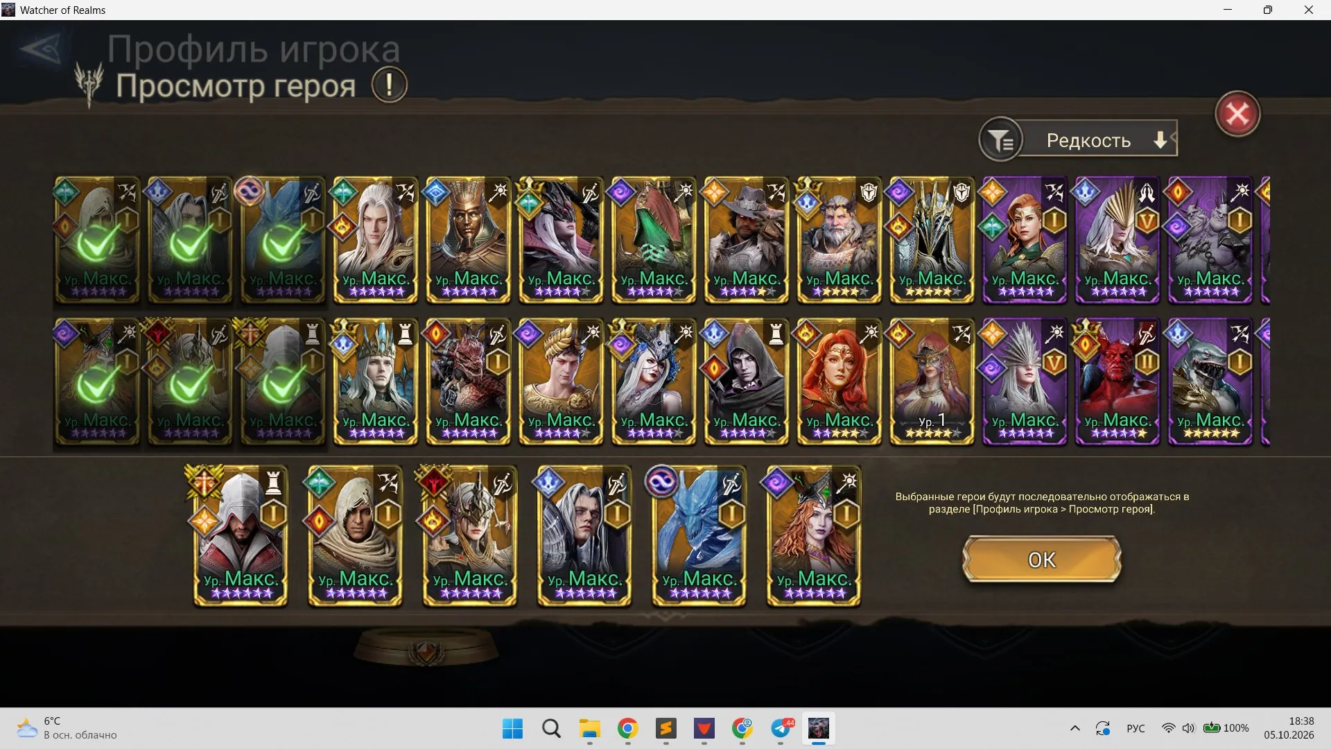 offer