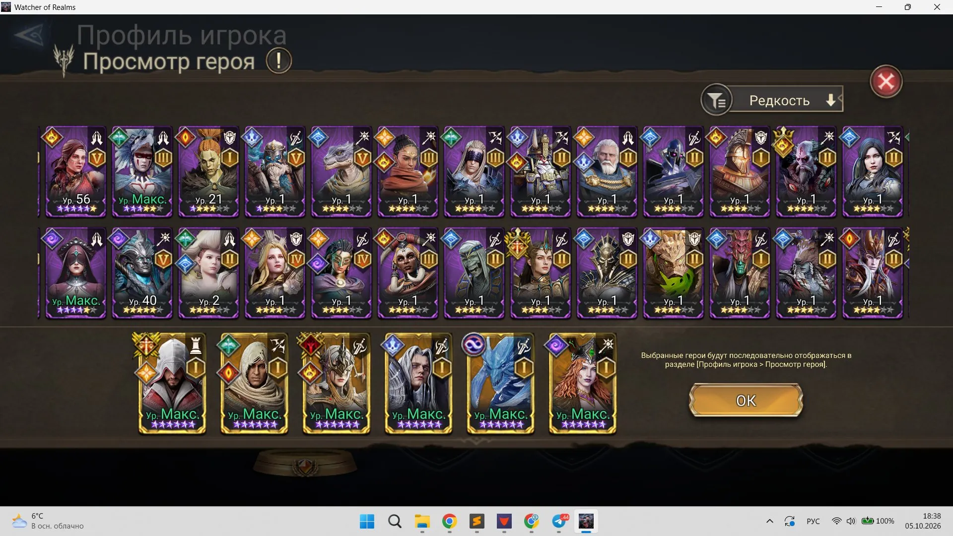 offer