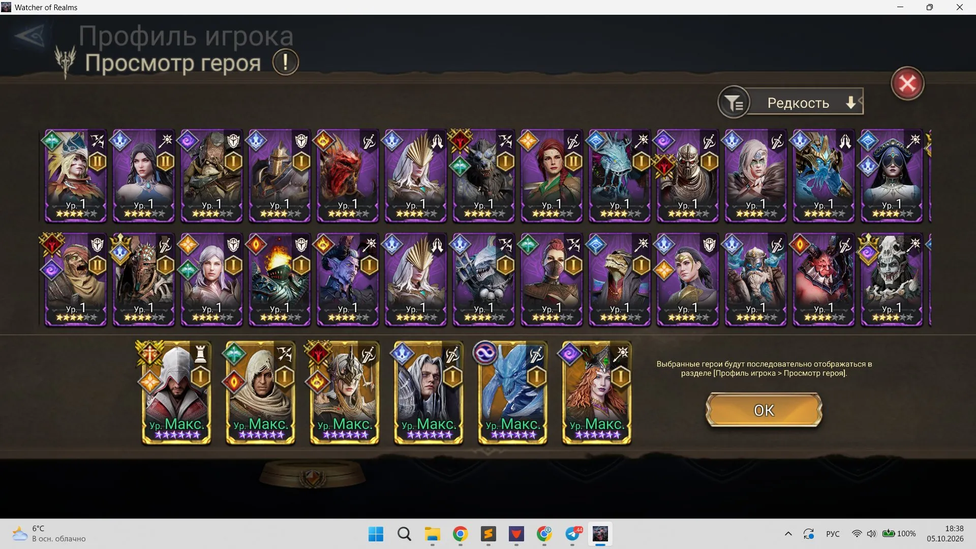 offer
