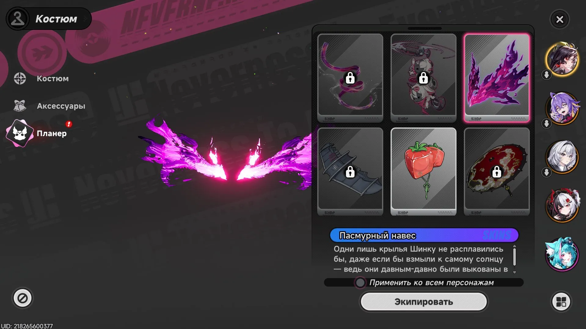 offer