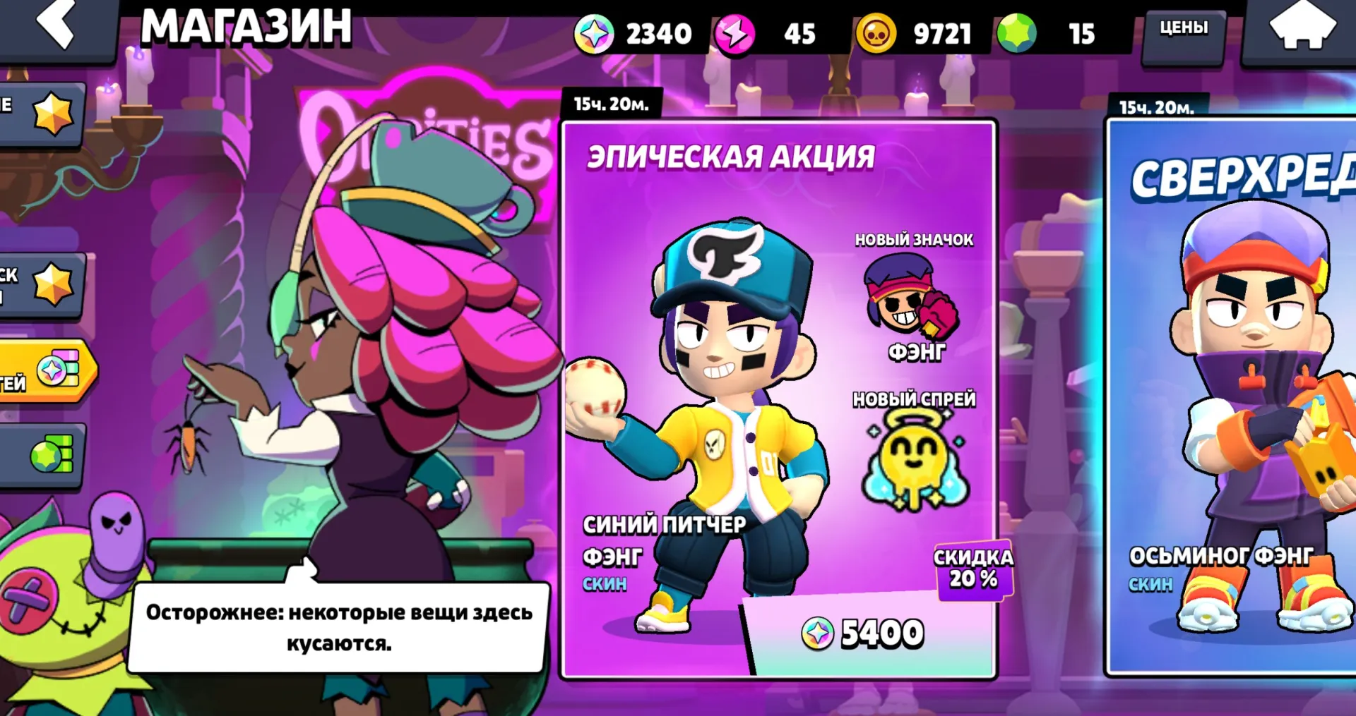 offer