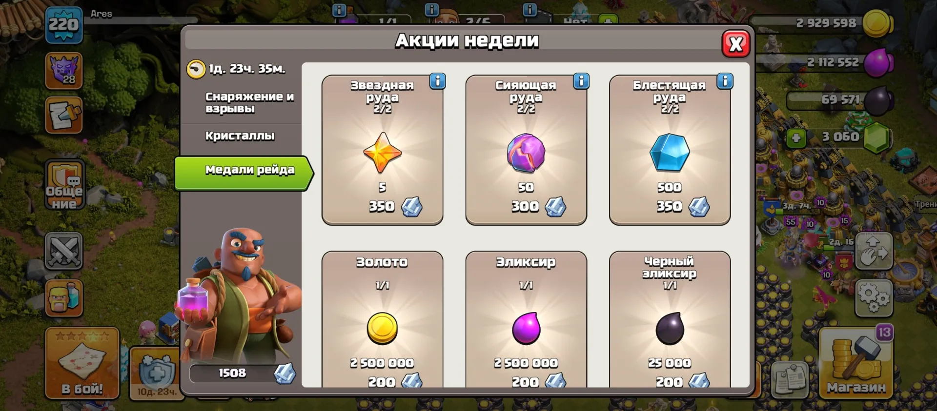 offer