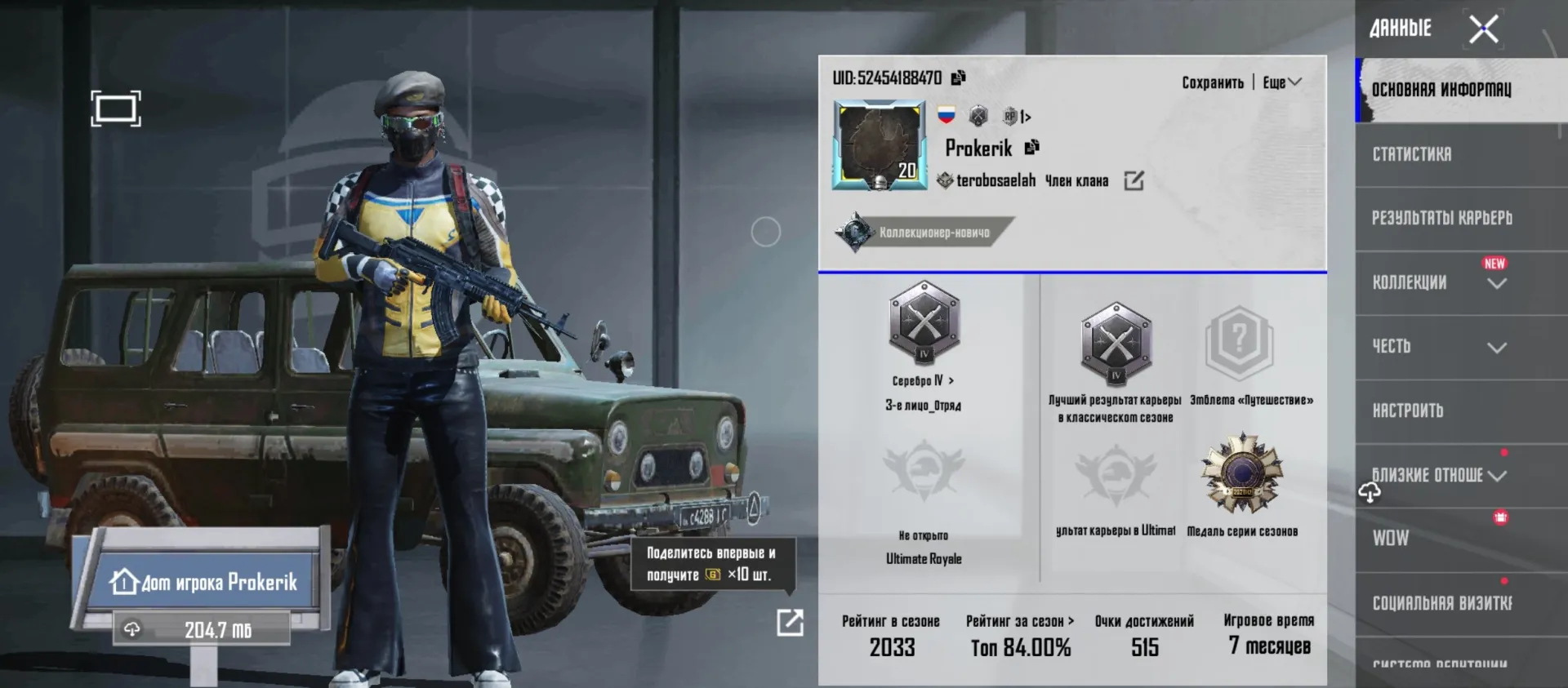 offer preview