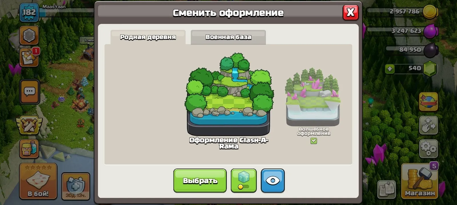offer