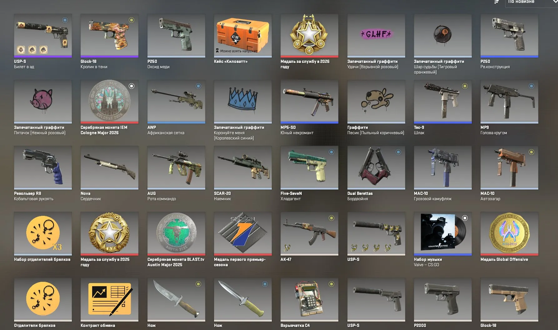 offer