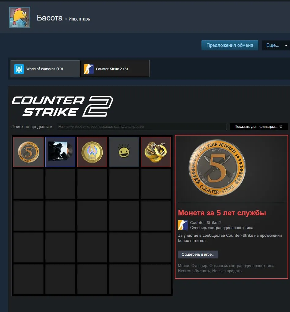 offer