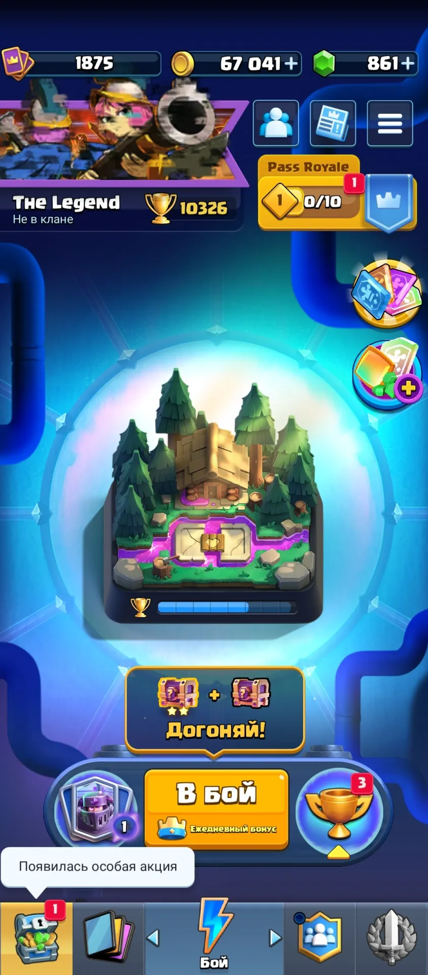 offer preview