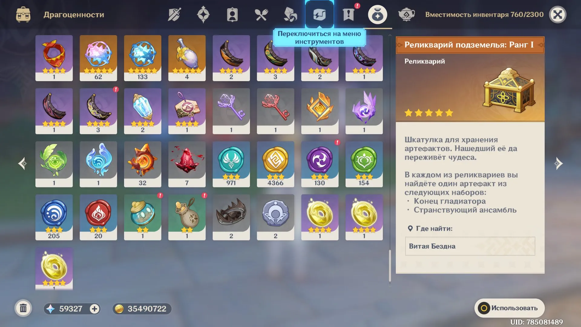 offer