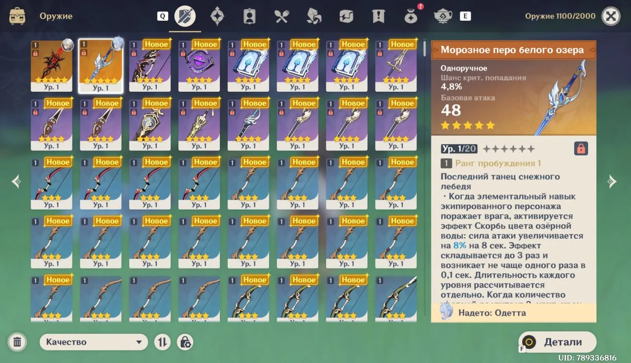 offer