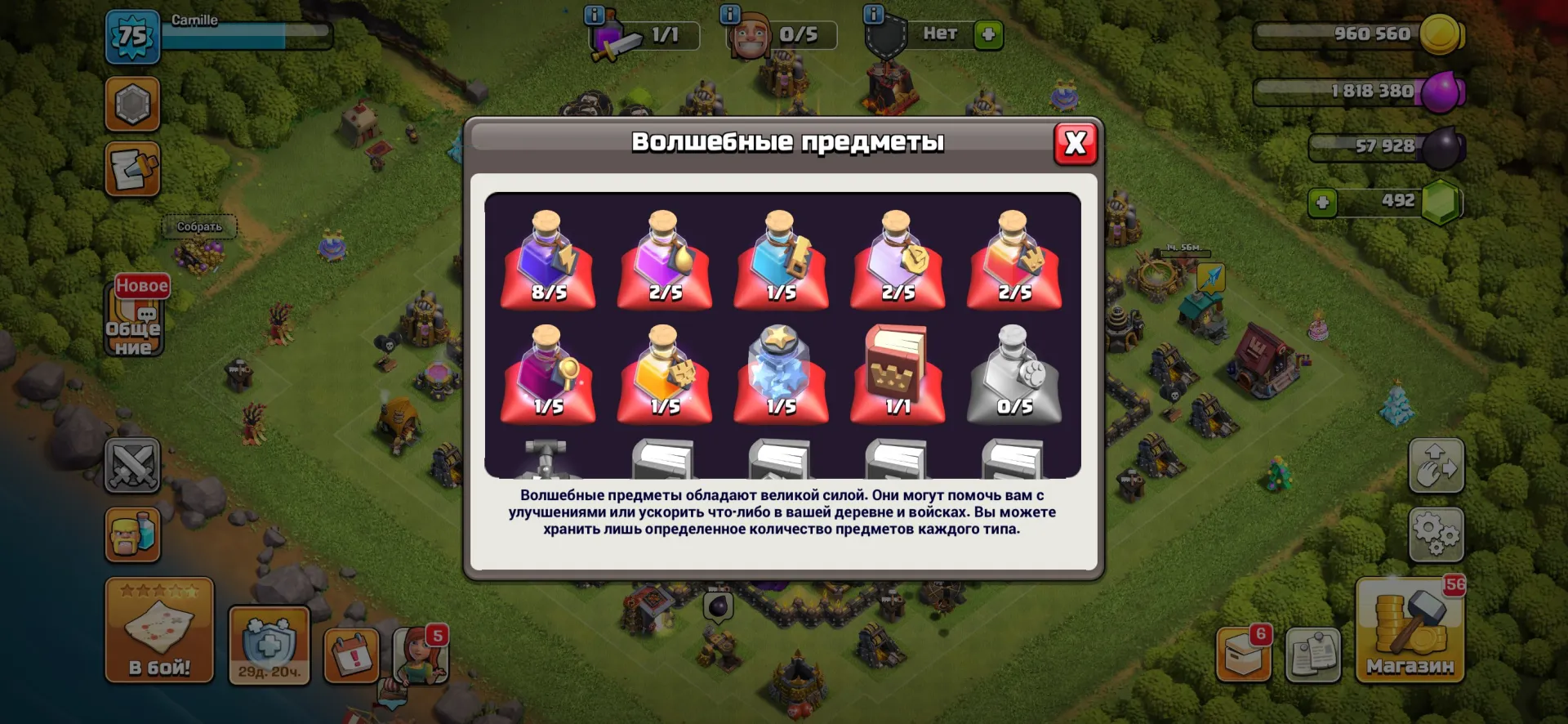 offer
