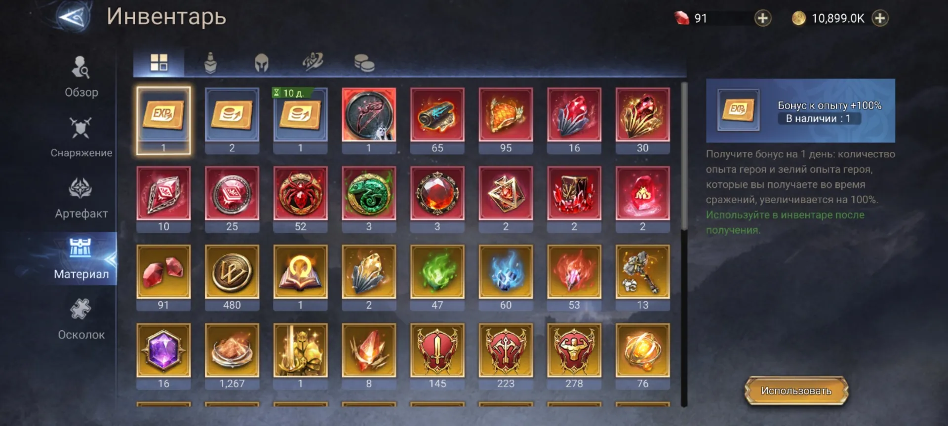 offer