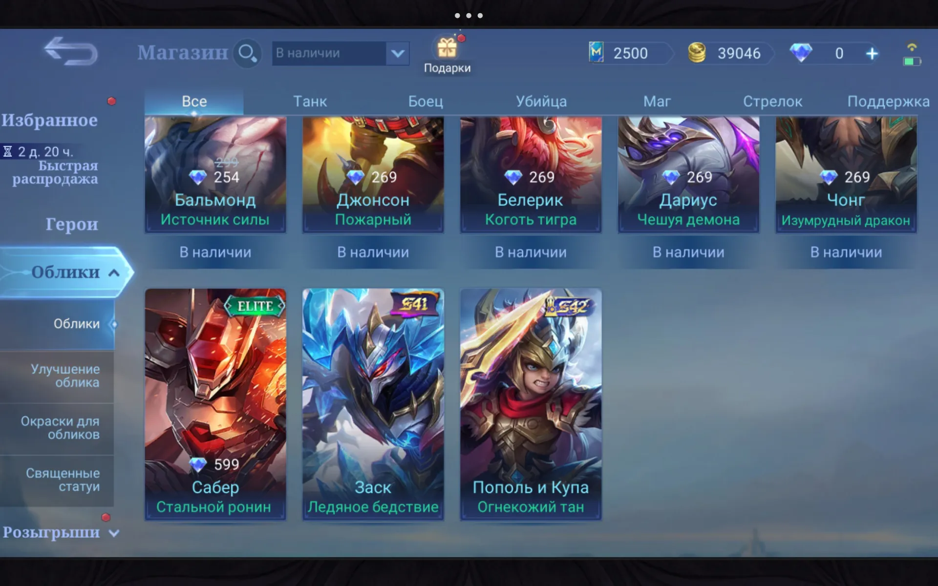 offer preview