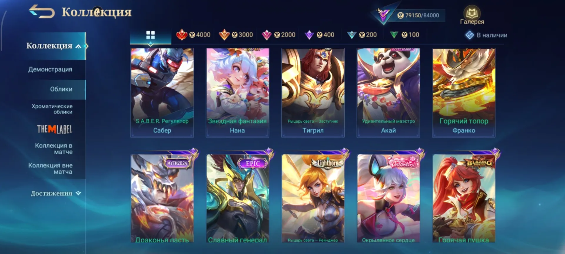 offer