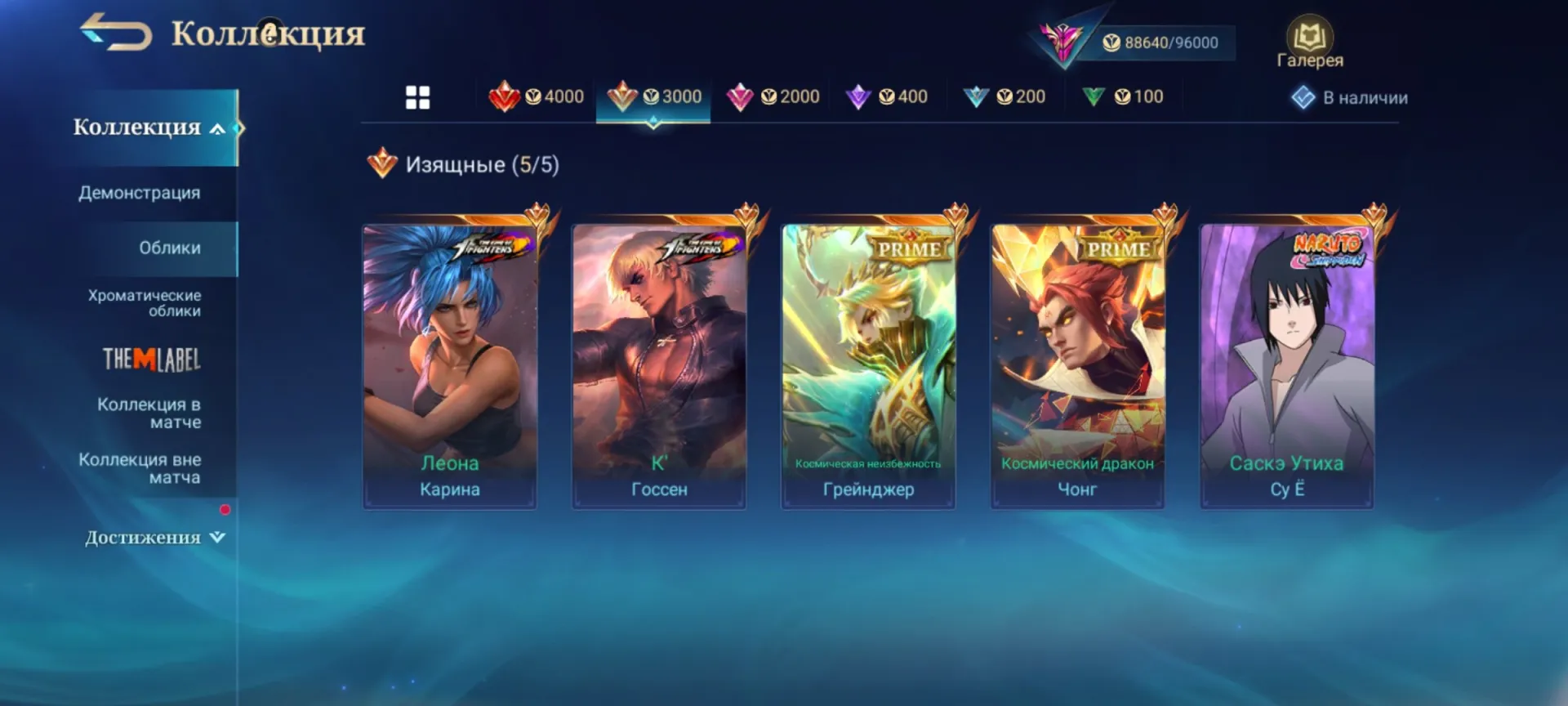 offer