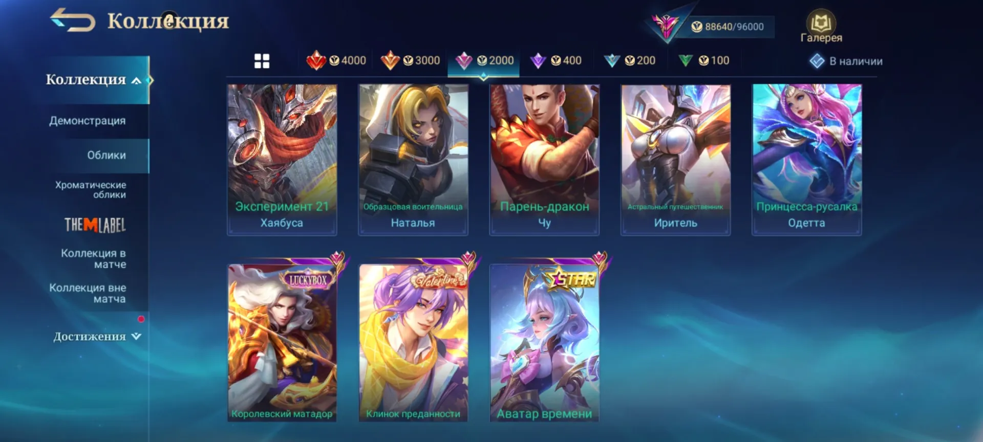 offer